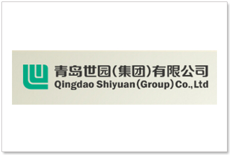 青島世園（集團(tuán)）